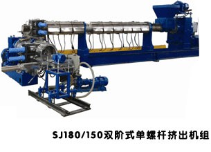 供应SJS系列单螺杆塑料挤出机